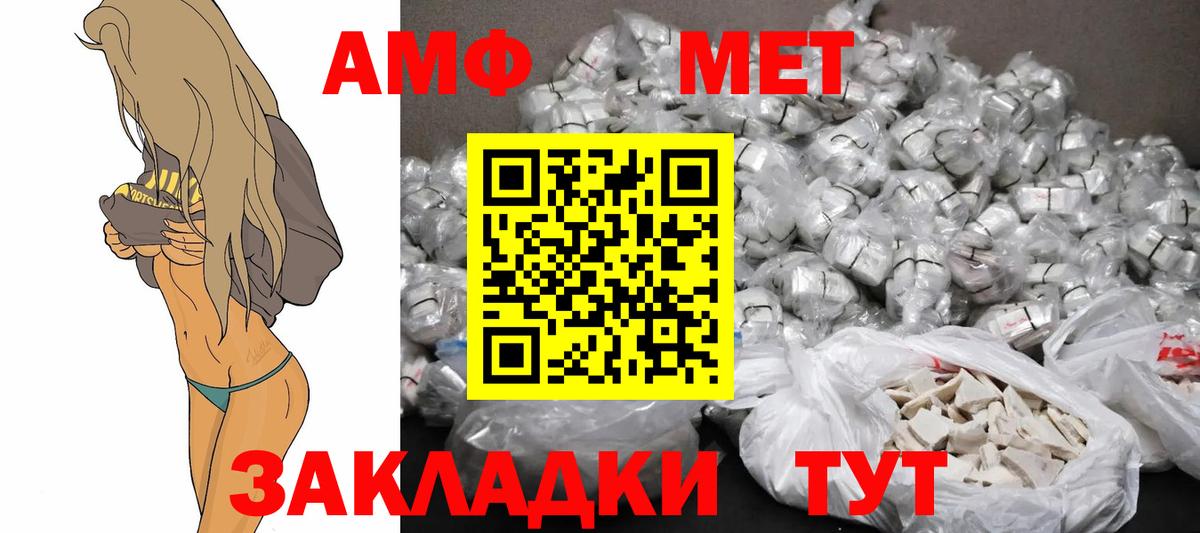 KRAKEN ссылки  Amphetamine Розовый  АМФЕТАМИН  Вход с VPN  Сатка 