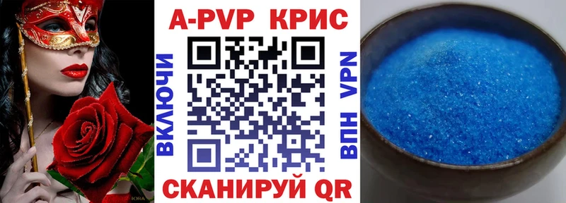 Alpha-PVP кристаллы  купить наркотик  гидра онион  Сатка 