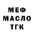 МЕТАДОН VHQ Maz Marks