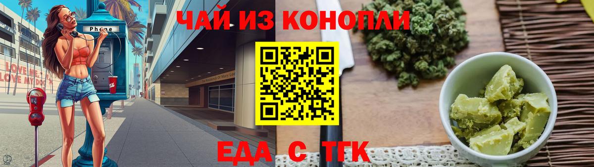 Печенье с ТГК марихуана  Вход с VPN  Сатка 