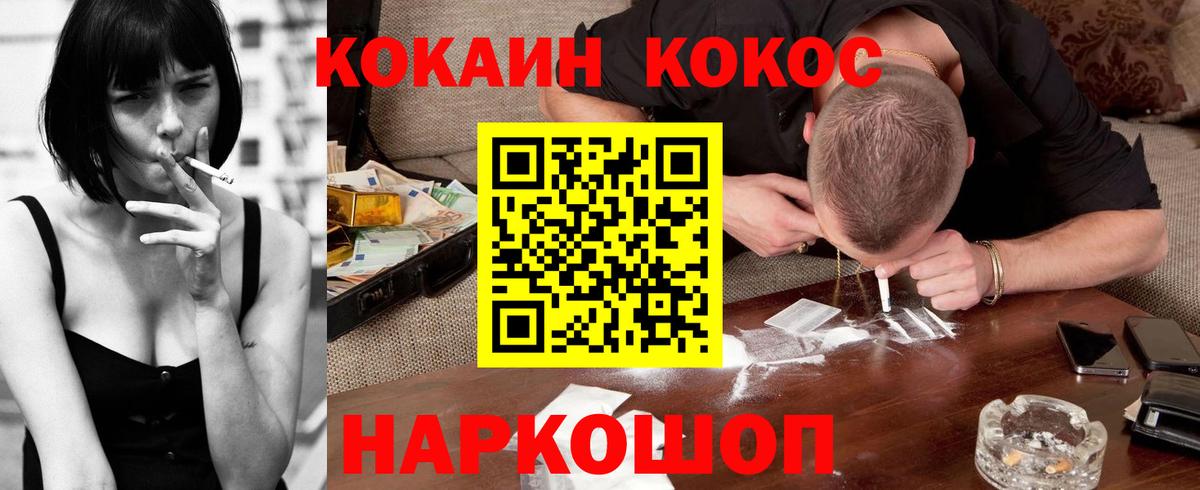 Сатка  Кокаин FishScale  Вход с VPN 