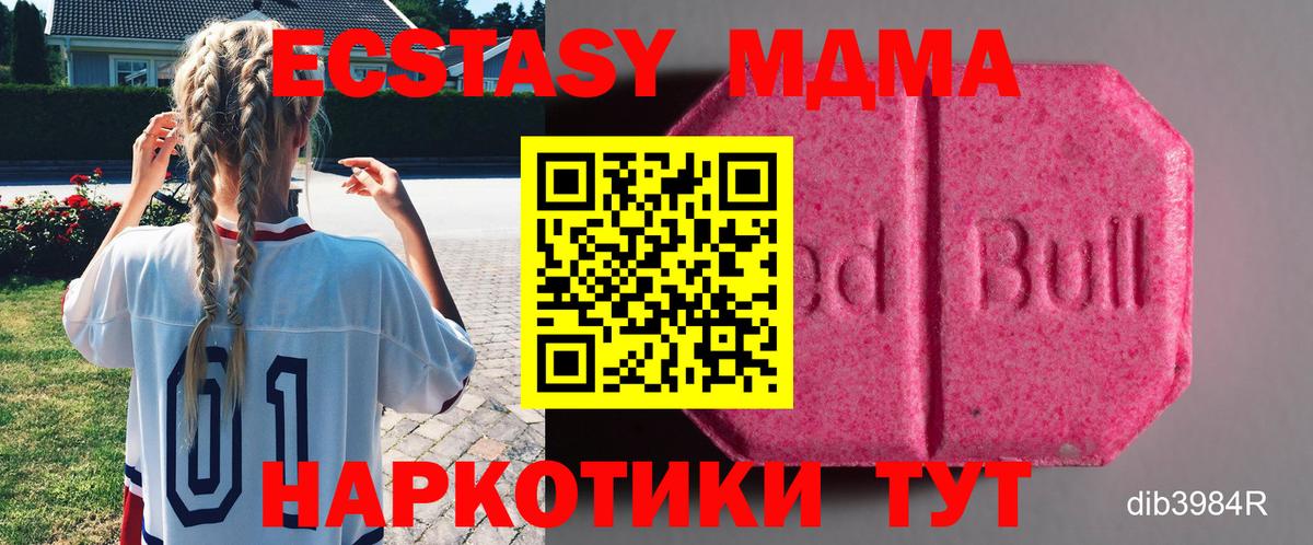 Ecstasy диски  Вход с VPN  Экстази 280мг  Сатка 