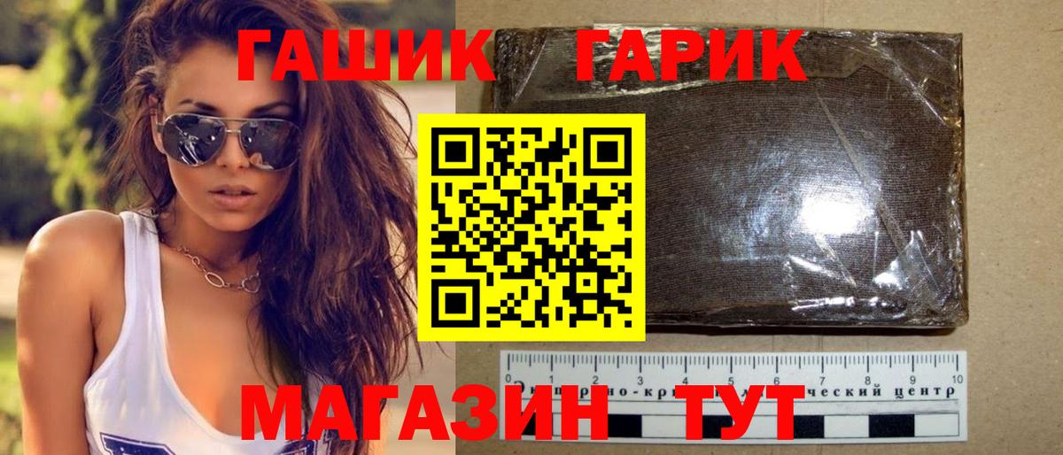 ГАШИШ убойный  Вход с VPN  Гашиш  где купить   ГАШИШ гашик  Сатка 