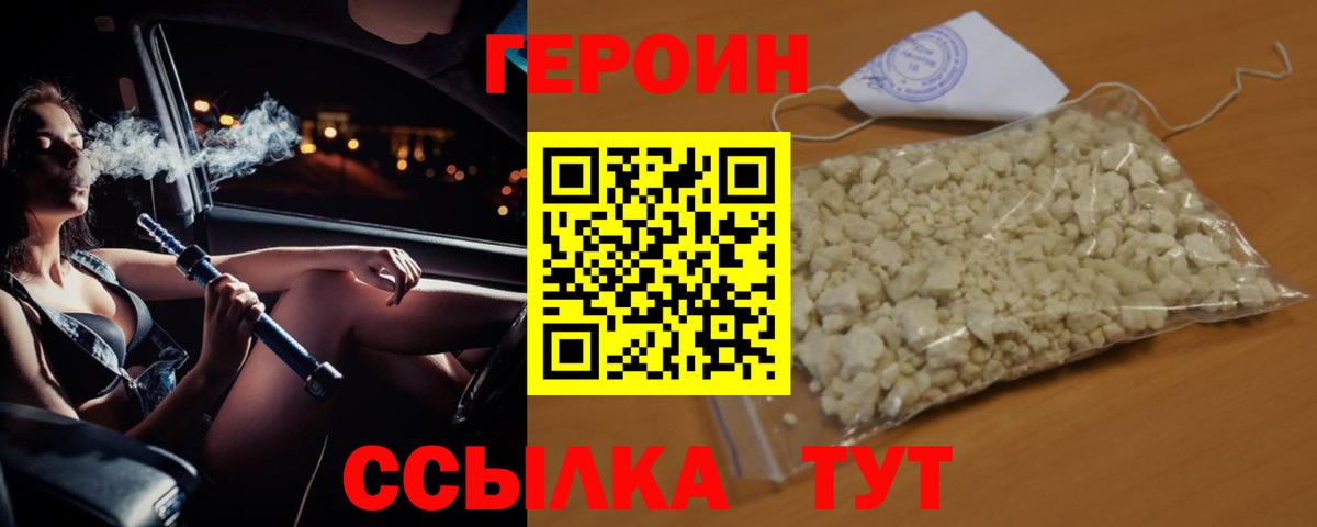 Сатка  ГЕРОИН Heroin  Вход с VPN 