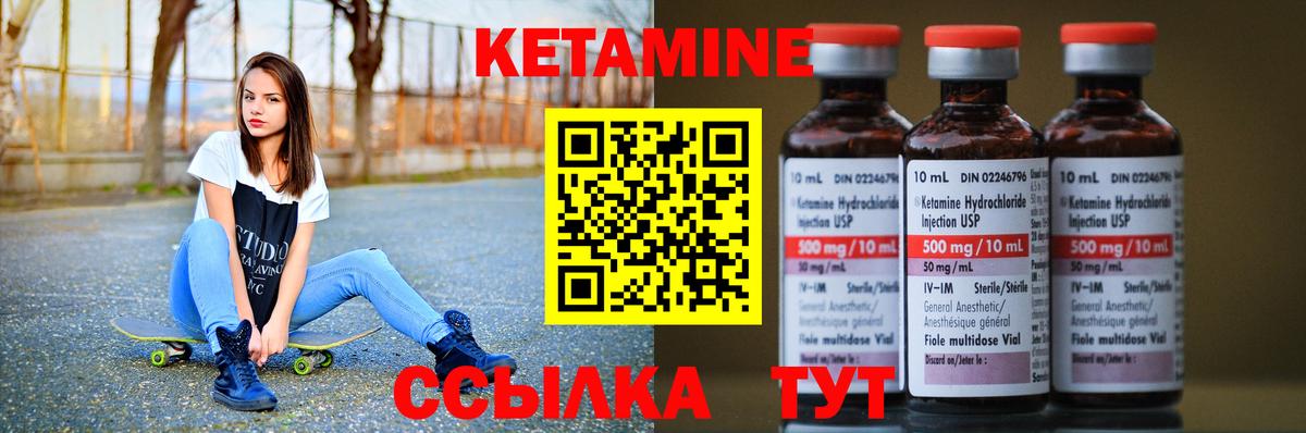 Сатка  Кетамин VHQ  КЕТАМИН VHQ  Вход с VPN 