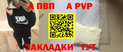 apvp Кимры