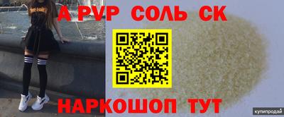 apvp Кимры
