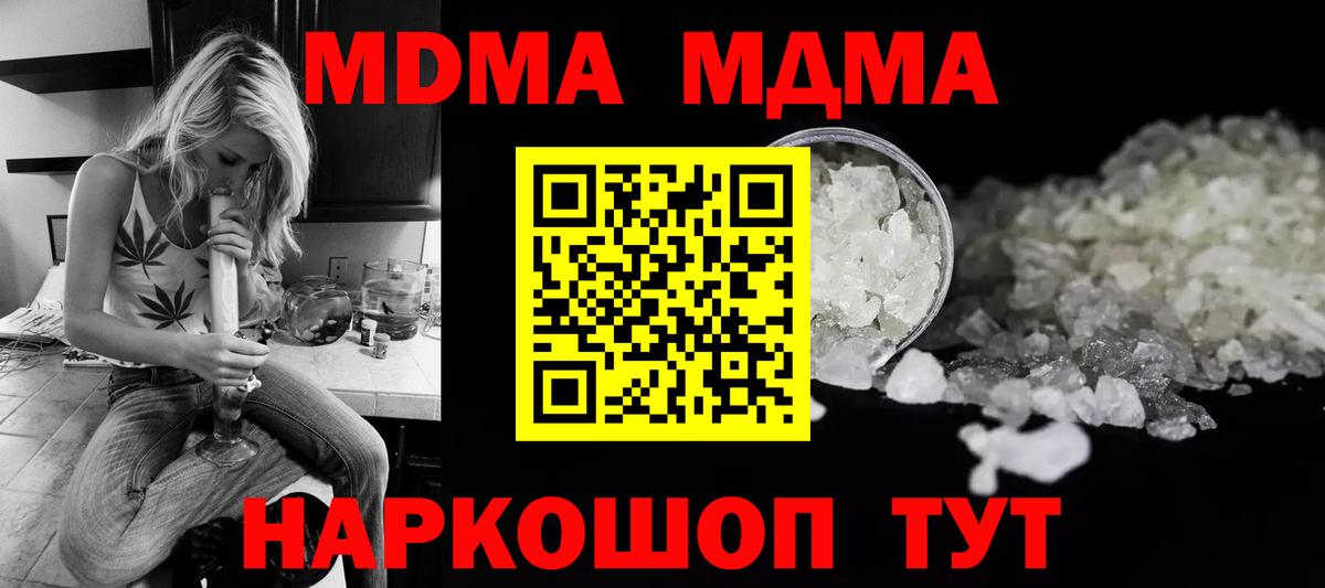 МДМА Molly Сатка