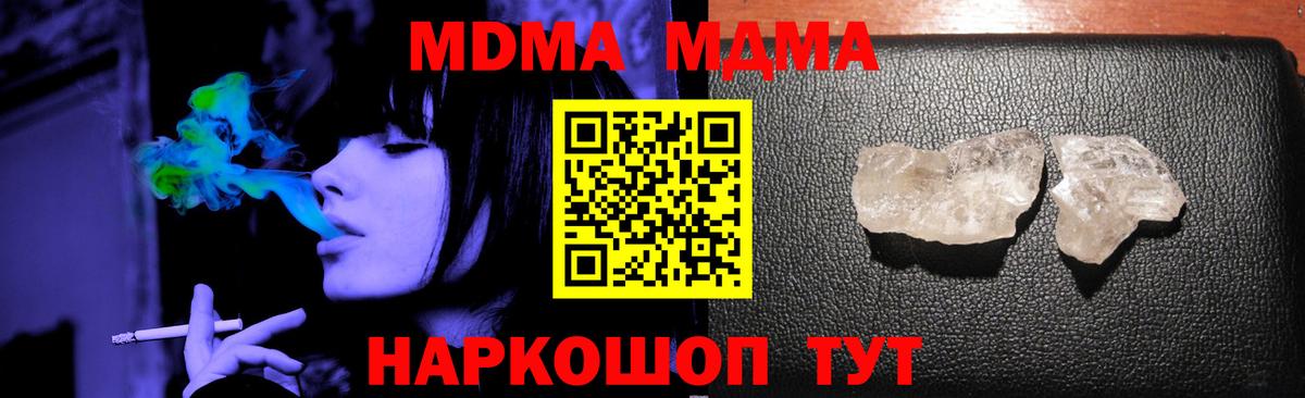 MDMA  МДМА crystal  MDMA кристаллы  Вход с VPN  Сатка 