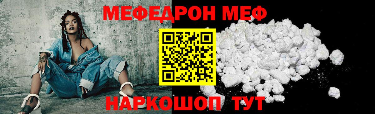МЕФ мука Сатка