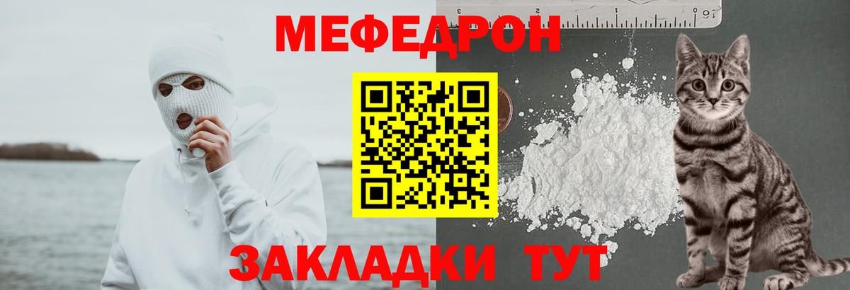 МЕФ мяу мяу  Вход с VPN  МЯУ-МЯУ  МЯУ-МЯУ VHQ  Сатка 