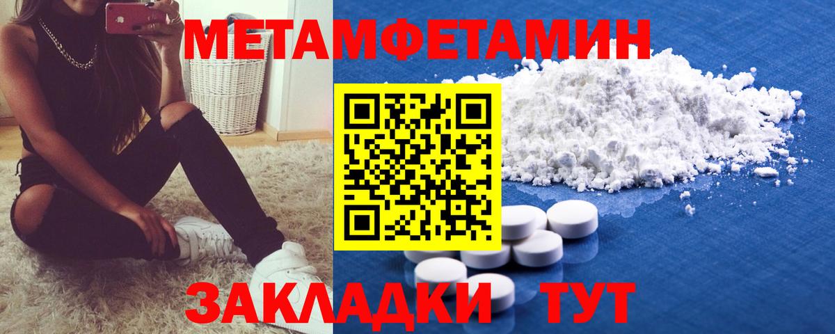 МЕТАМФЕТАМИН кристалл Сатка