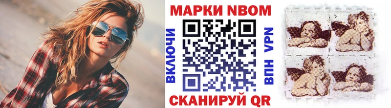 Марки N-bome 1,8мг Сатка