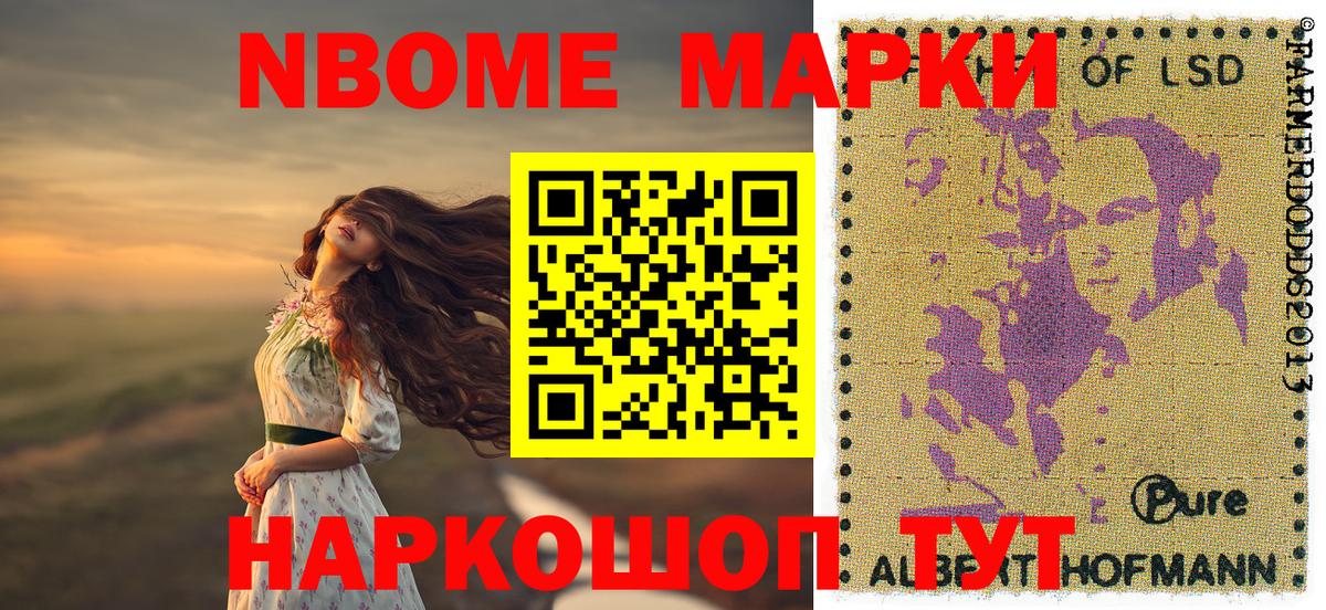 Сатка  Марки 25I-NBOMe  Вход с VPN  Марки 25I-NBOMe 1,8мг 