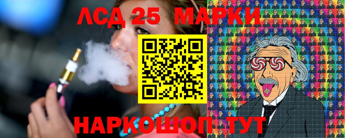Марки 25I-NBOMe 1500мкг Сатка