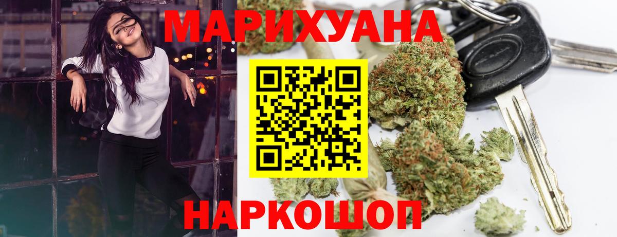 Бошки марихуана сатива  Конопля THC 21%  Сатка  Вход с VPN 